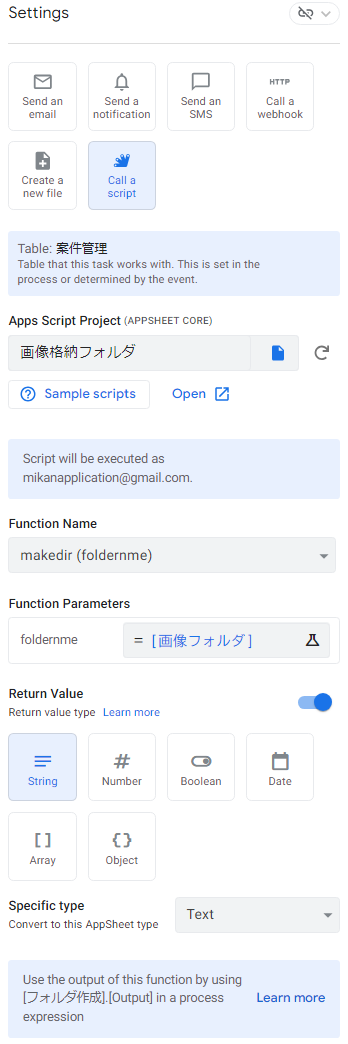 AppSheet QRコードを生成して帳票に印字する方法 – GICOH
